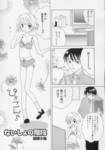 Page 160 of Hinnyuu Biyori - preview thumbnail