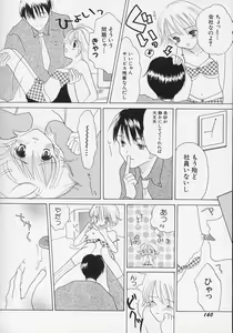 Page 163 of Hinnyuu Biyori - preview thumbnail