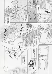 Page 19 of Hinnyuu Biyori - preview thumbnail