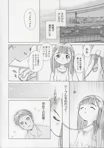 Page 21 of Hinnyuu Biyori - preview thumbnail