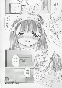 Page 23 of Hinnyuu Biyori - preview thumbnail