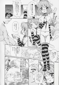 Page 45 of Hinnyuu Biyori - preview thumbnail