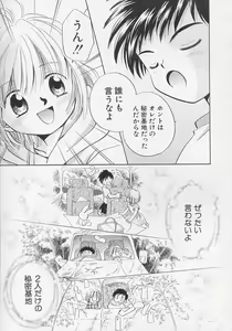 Page 50 of Hinnyuu Biyori - preview thumbnail