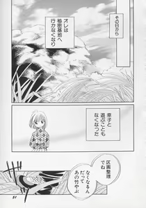 Page 54 of Hinnyuu Biyori - preview thumbnail