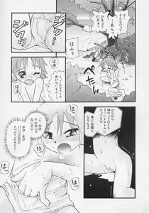 Page 72 of Hinnyuu Biyori - preview thumbnail