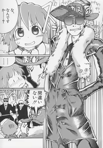 Page 82 of Hinnyuu Biyori - preview thumbnail