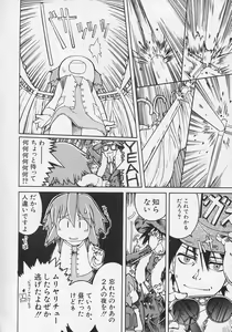 Page 83 of Hinnyuu Biyori - preview thumbnail