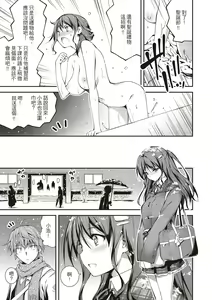 Page 107 of Kimi to H | 跟你做色色的事 - preview thumbnail