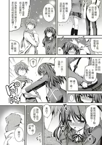 Page 108 of Kimi to H | 跟你做色色的事 - preview thumbnail