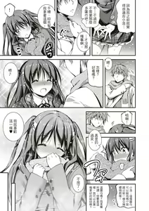 Page 109 of Kimi to H | 跟你做色色的事 - preview thumbnail