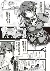Page 11 of Kimi to H | 跟你做色色的事 - preview thumbnail