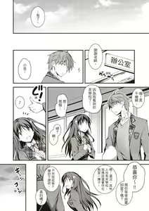 Page 112 of Kimi to H | 跟你做色色的事 - preview thumbnail