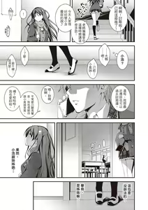 Page 113 of Kimi to H | 跟你做色色的事 - preview thumbnail