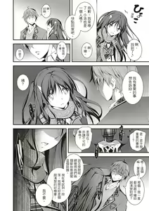 Page 114 of Kimi to H | 跟你做色色的事 - preview thumbnail