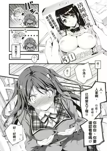 Page 12 of Kimi to H | 跟你做色色的事 - preview thumbnail