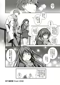 Page 134 of Kimi to H | 跟你做色色的事 - preview thumbnail