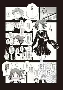 Page 135 of Kimi to H | 跟你做色色的事 - preview thumbnail