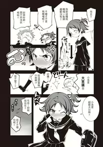 Page 136 of Kimi to H | 跟你做色色的事 - preview thumbnail