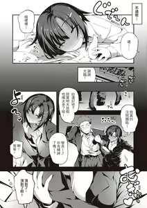 Page 140 of Kimi to H | 跟你做色色的事 - preview thumbnail