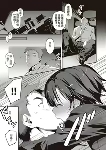 Page 143 of Kimi to H | 跟你做色色的事 - preview thumbnail