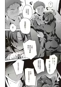 Page 144 of Kimi to H | 跟你做色色的事 - preview thumbnail