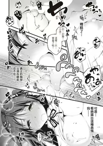 Page 16 of Kimi to H | 跟你做色色的事 - preview thumbnail