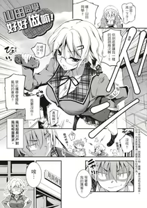 Page 165 of Kimi to H | 跟你做色色的事 - preview thumbnail