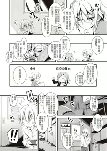 Page 166 of Kimi to H | 跟你做色色的事 - preview thumbnail