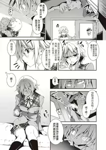 Page 167 of Kimi to H | 跟你做色色的事 - preview thumbnail