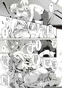 Page 171 of Kimi to H | 跟你做色色的事 - preview thumbnail