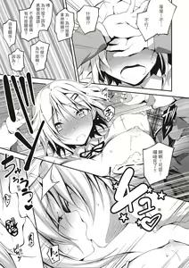 Page 175 of Kimi to H | 跟你做色色的事 - preview thumbnail