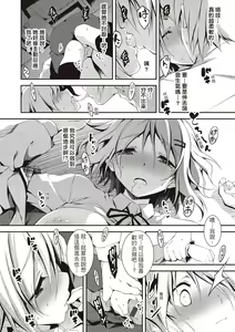 Page 176 of Kimi to H | 跟你做色色的事 - preview thumbnail