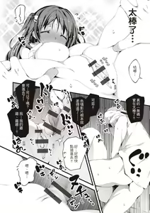 Page 18 of Kimi to H | 跟你做色色的事 - preview thumbnail