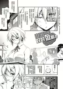 Page 189 of Kimi to H | 跟你做色色的事 - preview thumbnail