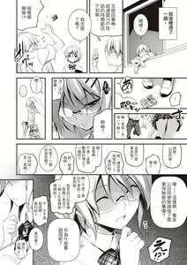 Page 190 of Kimi to H | 跟你做色色的事 - preview thumbnail