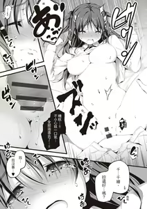 Page 19 of Kimi to H | 跟你做色色的事 - preview thumbnail