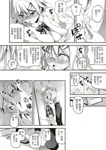 Page 192 of Kimi to H | 跟你做色色的事 - preview thumbnail