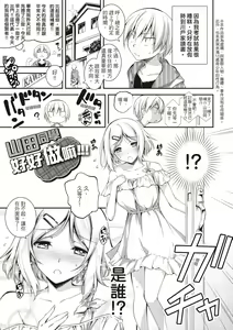 Page 197 of Kimi to H | 跟你做色色的事 - preview thumbnail