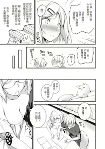 Page 199 of Kimi to H | 跟你做色色的事 - preview thumbnail
