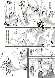 Page 200 of Kimi to H | 跟你做色色的事 - preview thumbnail