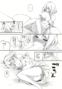 Page 201 of Kimi to H | 跟你做色色的事 - preview thumbnail