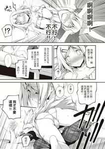 Page 205 of Kimi to H | 跟你做色色的事 - preview thumbnail