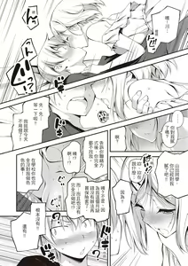 Page 206 of Kimi to H | 跟你做色色的事 - preview thumbnail