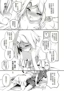 Page 207 of Kimi to H | 跟你做色色的事 - preview thumbnail