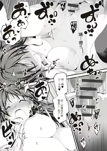 Page 21 of Kimi to H | 跟你做色色的事 - preview thumbnail