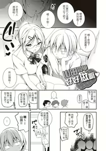 Page 221 of Kimi to H | 跟你做色色的事 - preview thumbnail