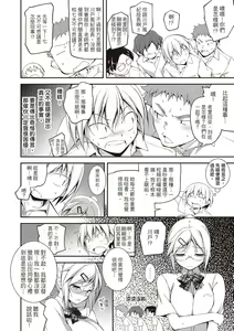Page 222 of Kimi to H | 跟你做色色的事 - preview thumbnail