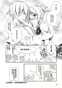 Page 224 of Kimi to H | 跟你做色色的事 - preview thumbnail