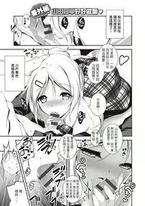 Page 225 of Kimi to H | 跟你做色色的事 - preview thumbnail