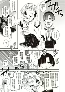 Page 227 of Kimi to H | 跟你做色色的事 - preview thumbnail